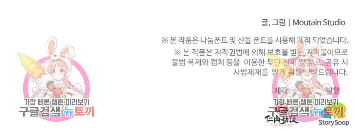 회귀했더니 최강 네크로맨서 49화 46