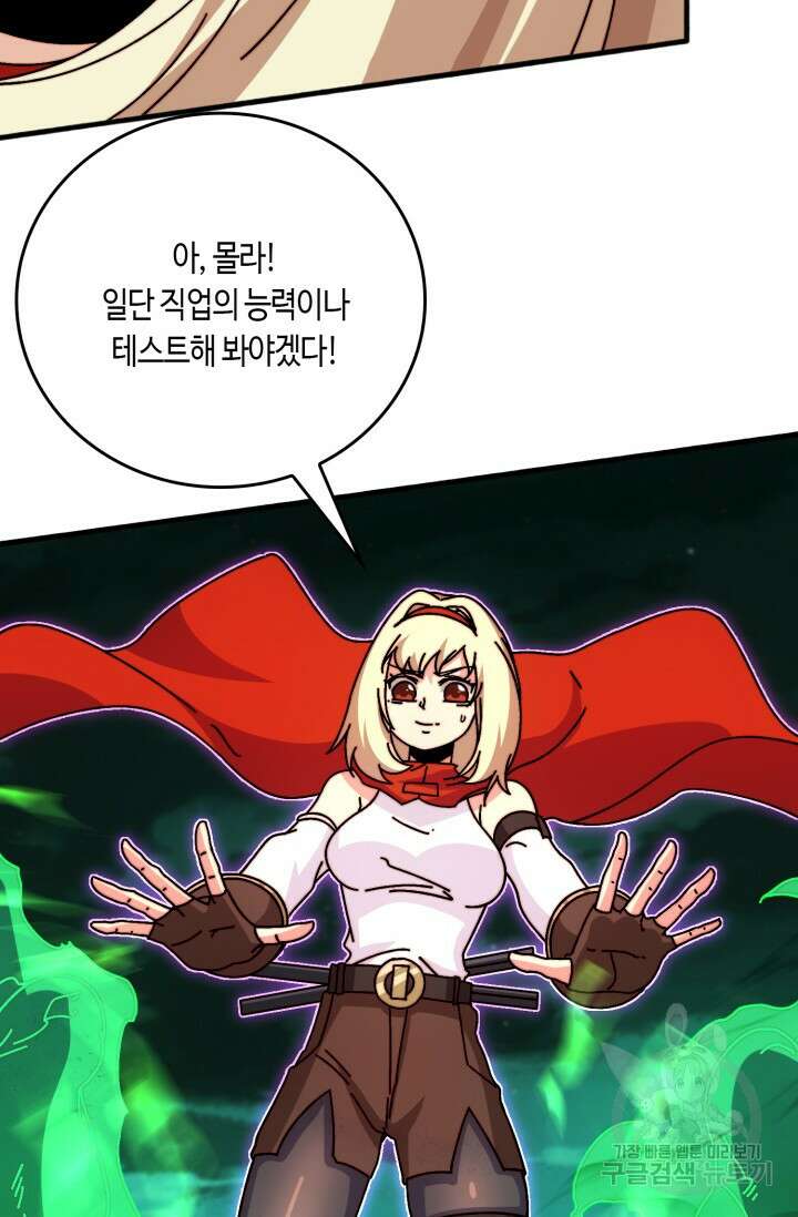 회귀했더니 최강 네크로맨서 59화 8