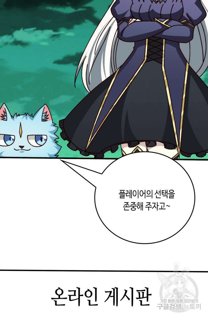 회귀했더니 최강 네크로맨서 59화 15