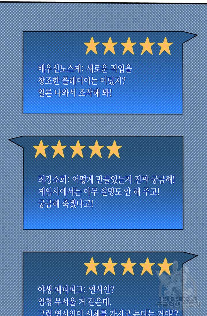 회귀했더니 최강 네크로맨서 59화 16