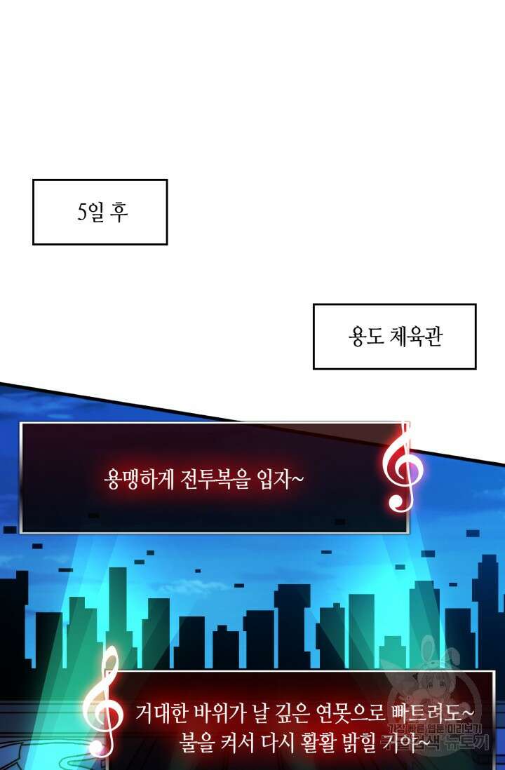 회귀했더니 최강 네크로맨서 59화 18