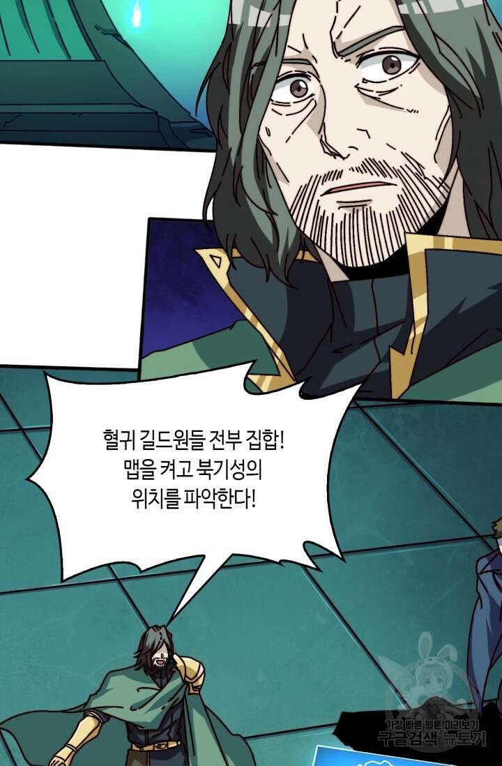 회귀했더니 최강 네크로맨서 59화 30