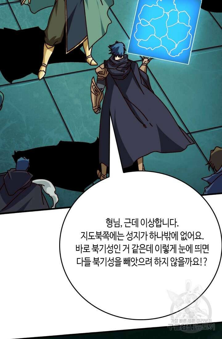회귀했더니 최강 네크로맨서 59화 31