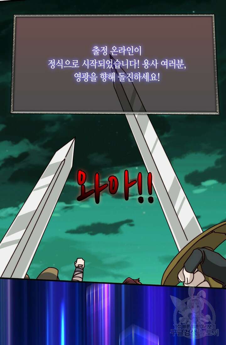 회귀했더니 최강 네크로맨서 59화 32