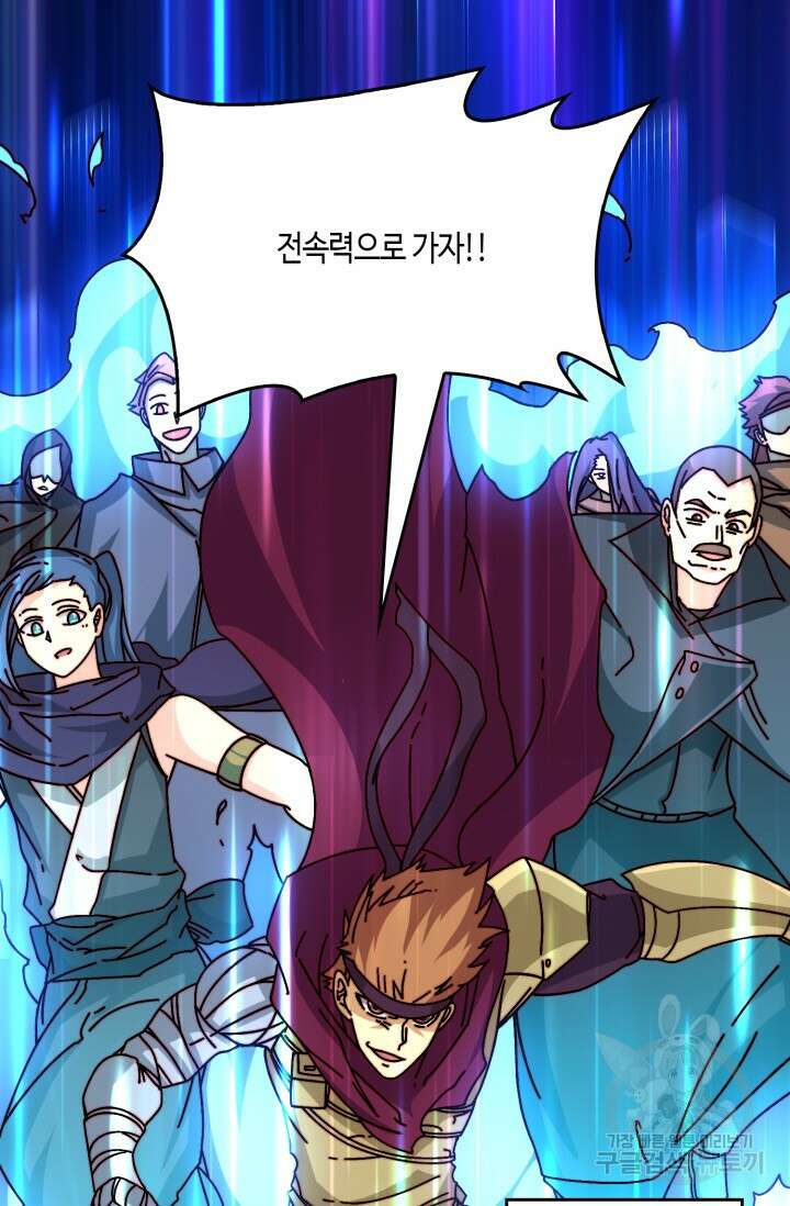 회귀했더니 최강 네크로맨서 59화 33