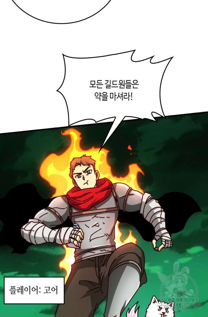 회귀했더니 최강 네크로맨서 59화 36