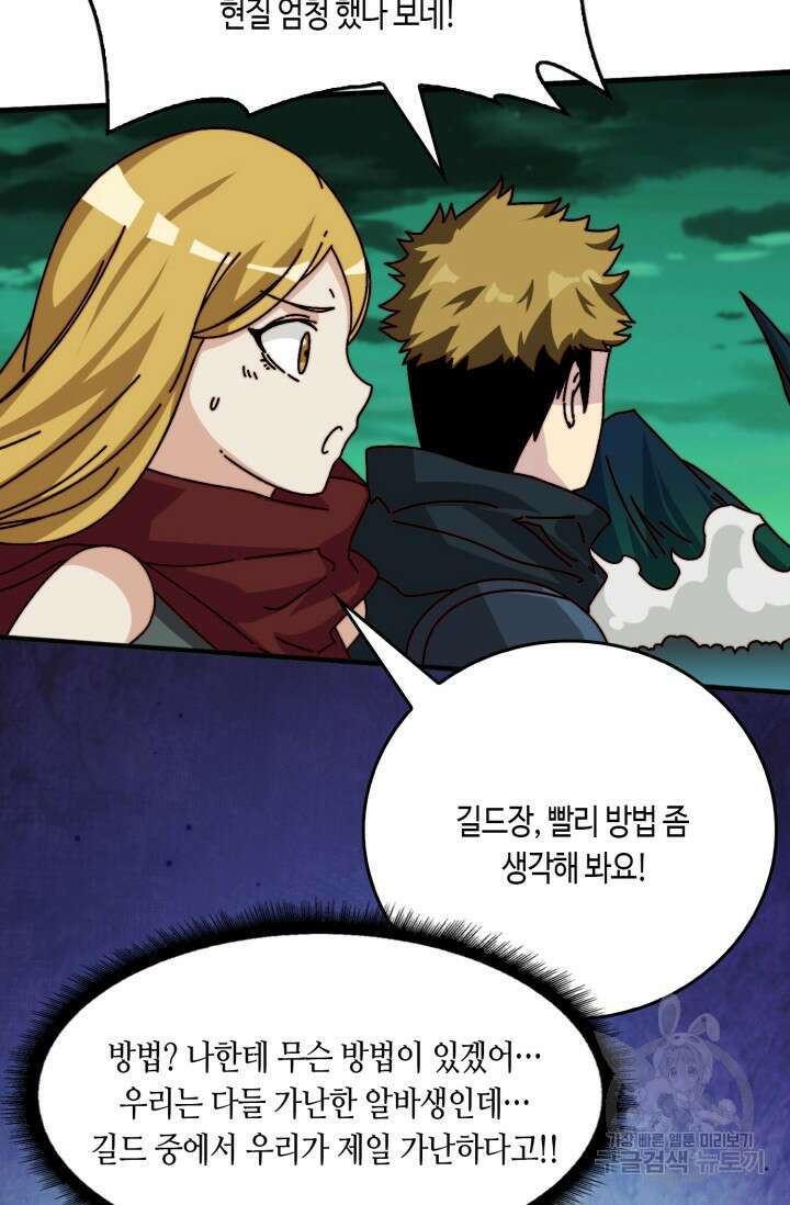 회귀했더니 최강 네크로맨서 59화 38