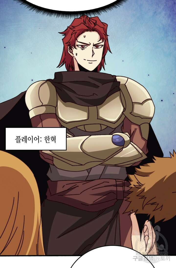 회귀했더니 최강 네크로맨서 59화 39