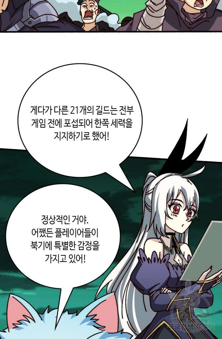 회귀했더니 최강 네크로맨서 59화 41