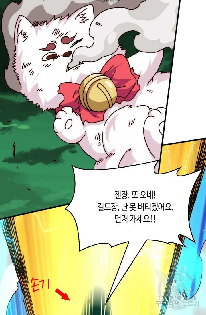 회귀했더니 최강 네크로맨서 59화 48
