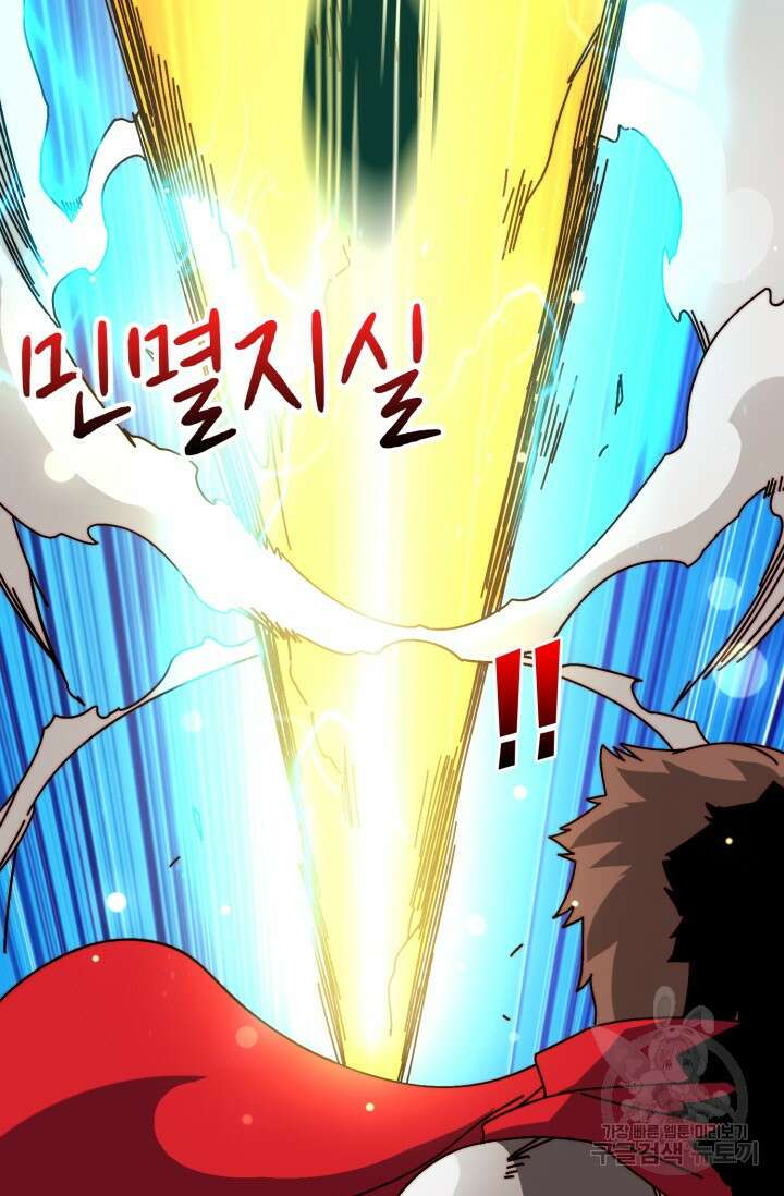 회귀했더니 최강 네크로맨서 59화 49