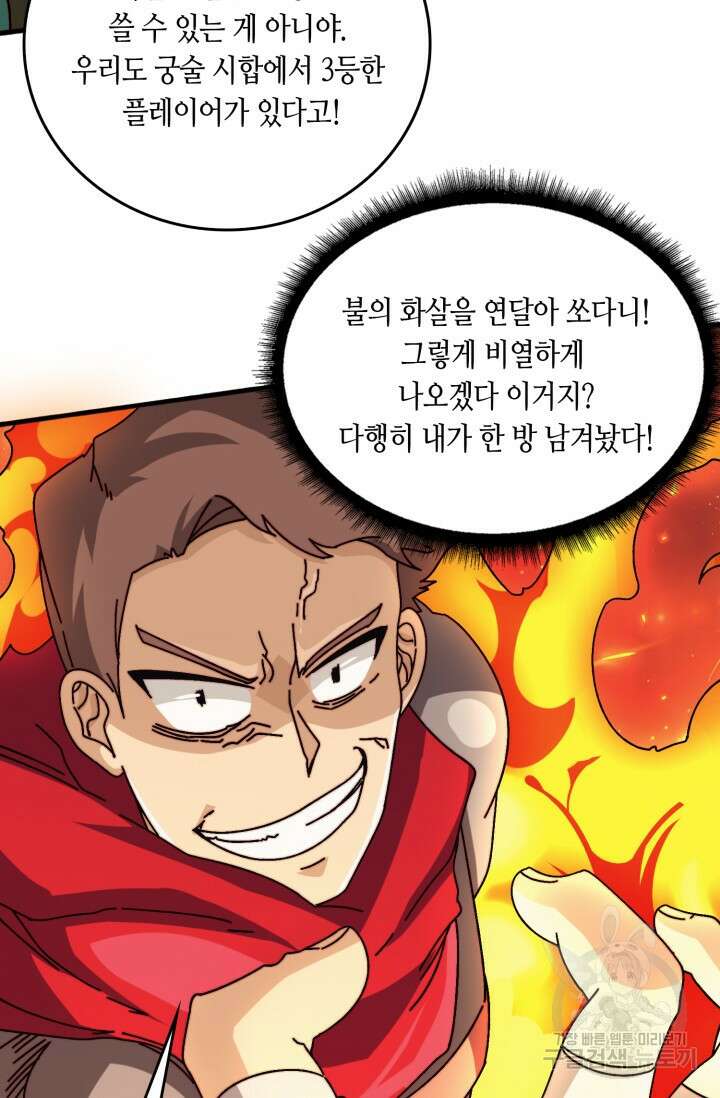 회귀했더니 최강 네크로맨서 59화 52