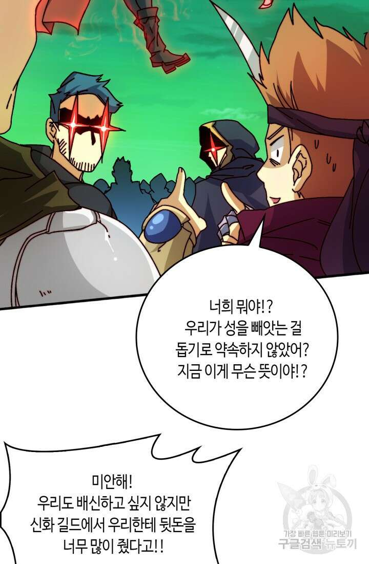 회귀했더니 최강 네크로맨서 59화 54