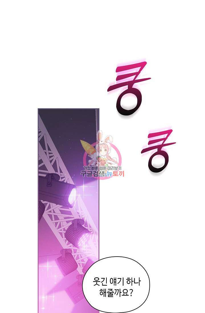 도도한 결혼 3화 1