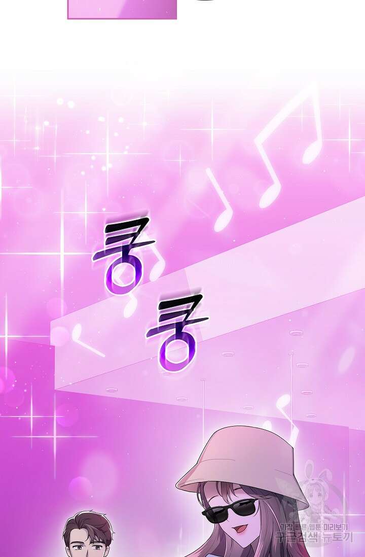 도도한 결혼 3화 2