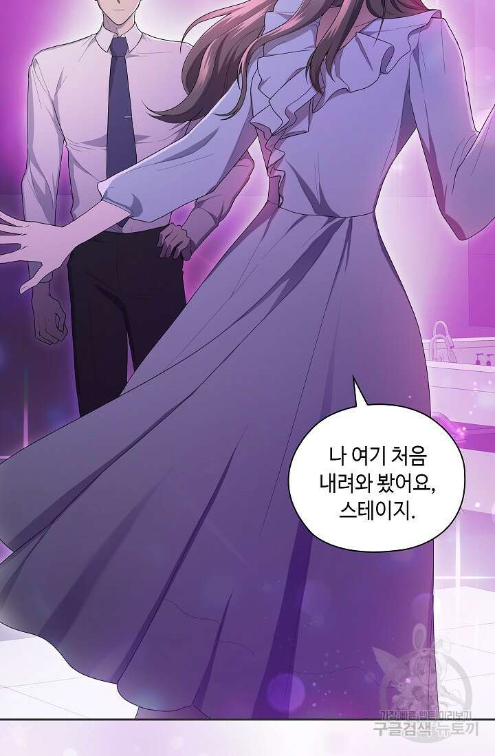 도도한 결혼 3화 3