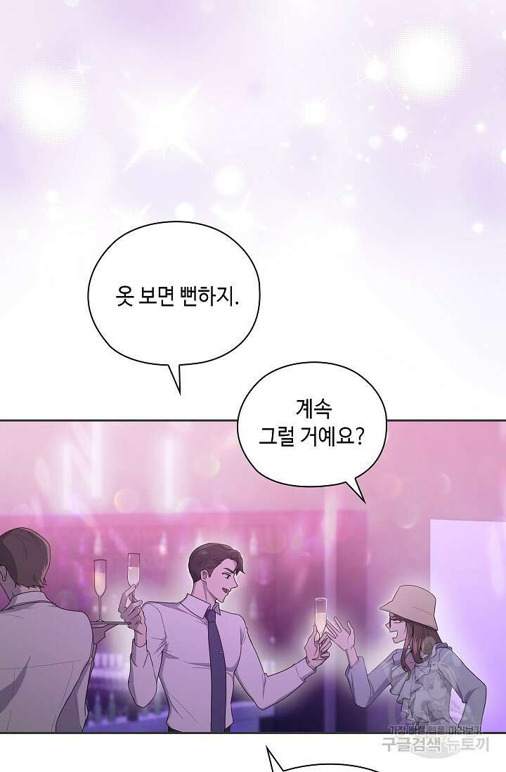 도도한 결혼 3화 4