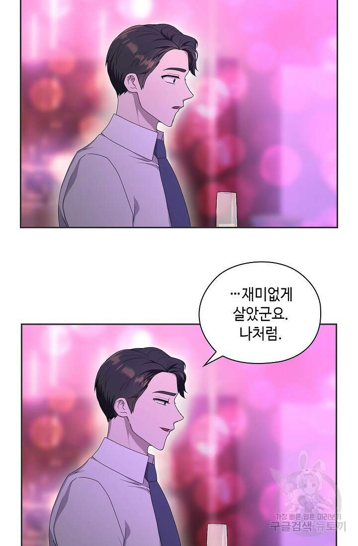 도도한 결혼 3화 7