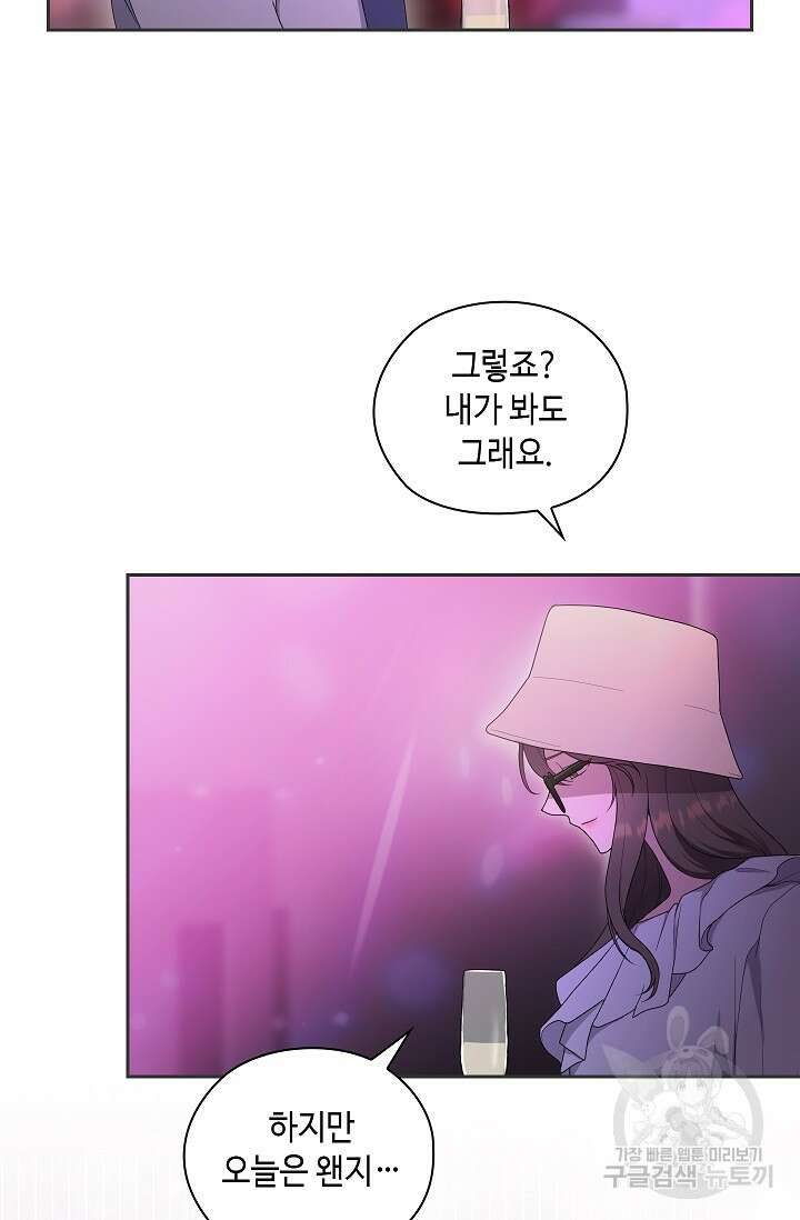 도도한 결혼 3화 8