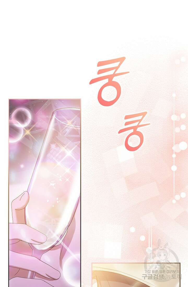 도도한 결혼 3화 11