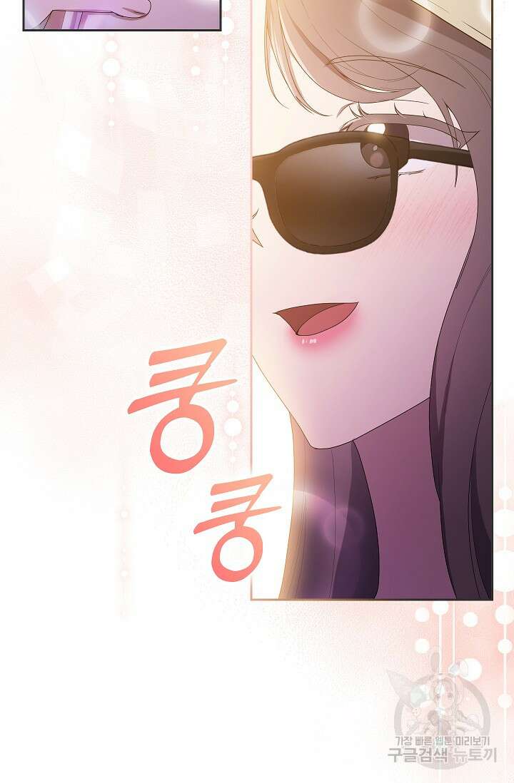 도도한 결혼 3화 12