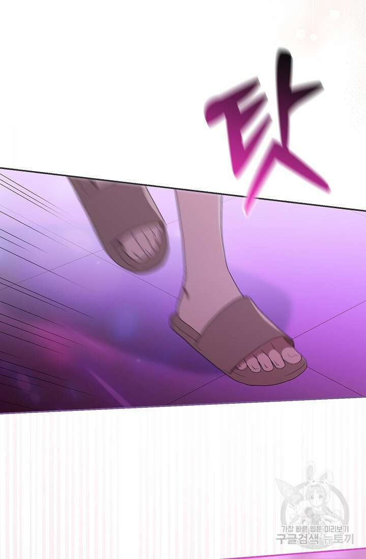 도도한 결혼 3화 13