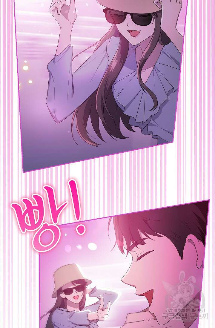 도도한 결혼 3화 16