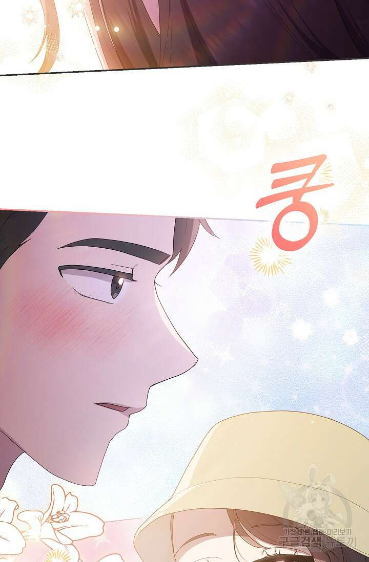 도도한 결혼 3화 18