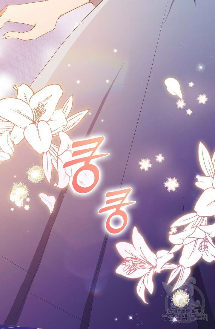 도도한 결혼 3화 20