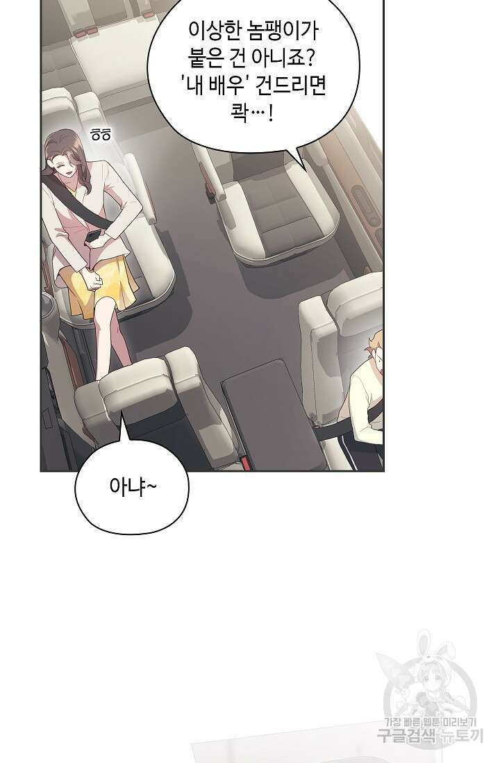 도도한 결혼 7화 3