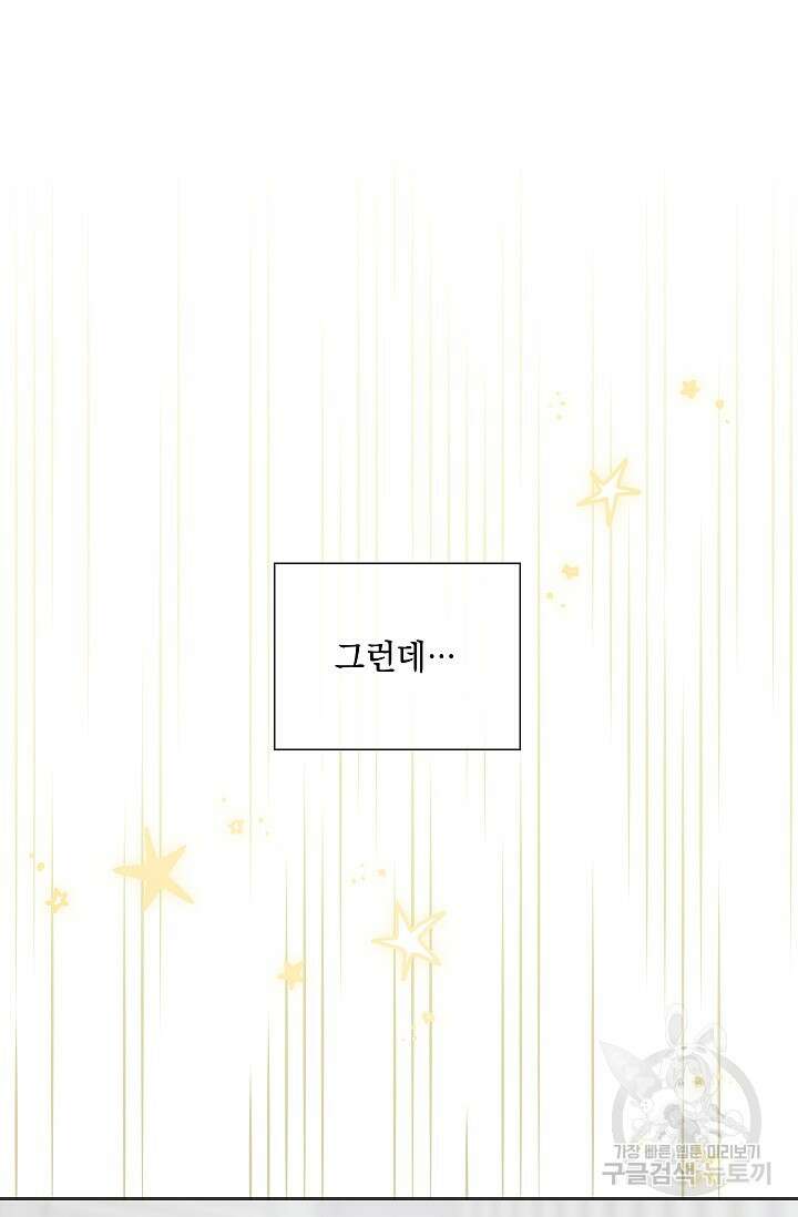 도도한 결혼 7화 7