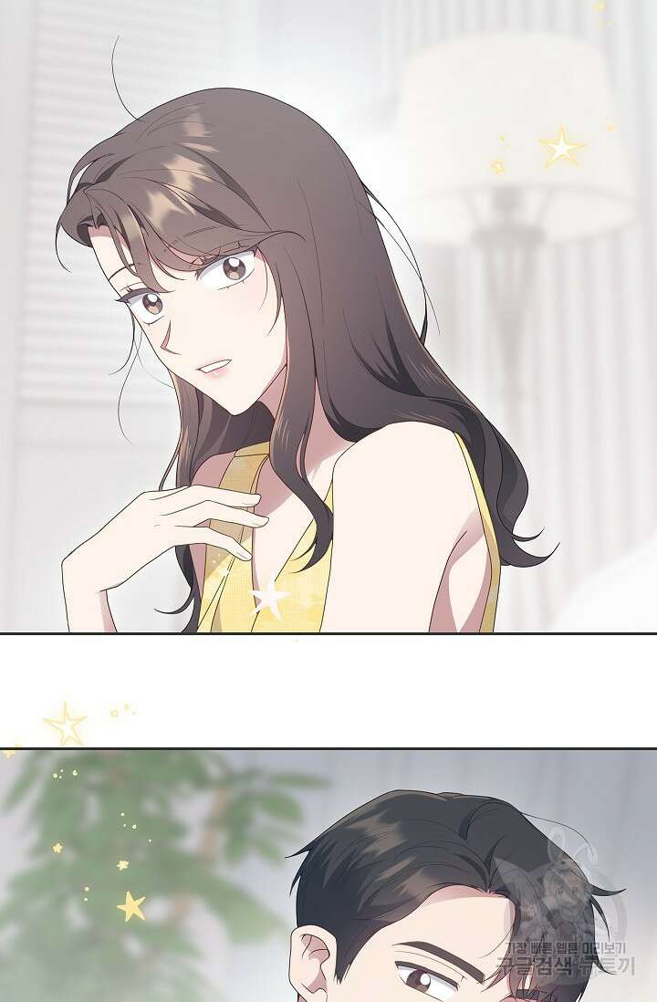 도도한 결혼 7화 8