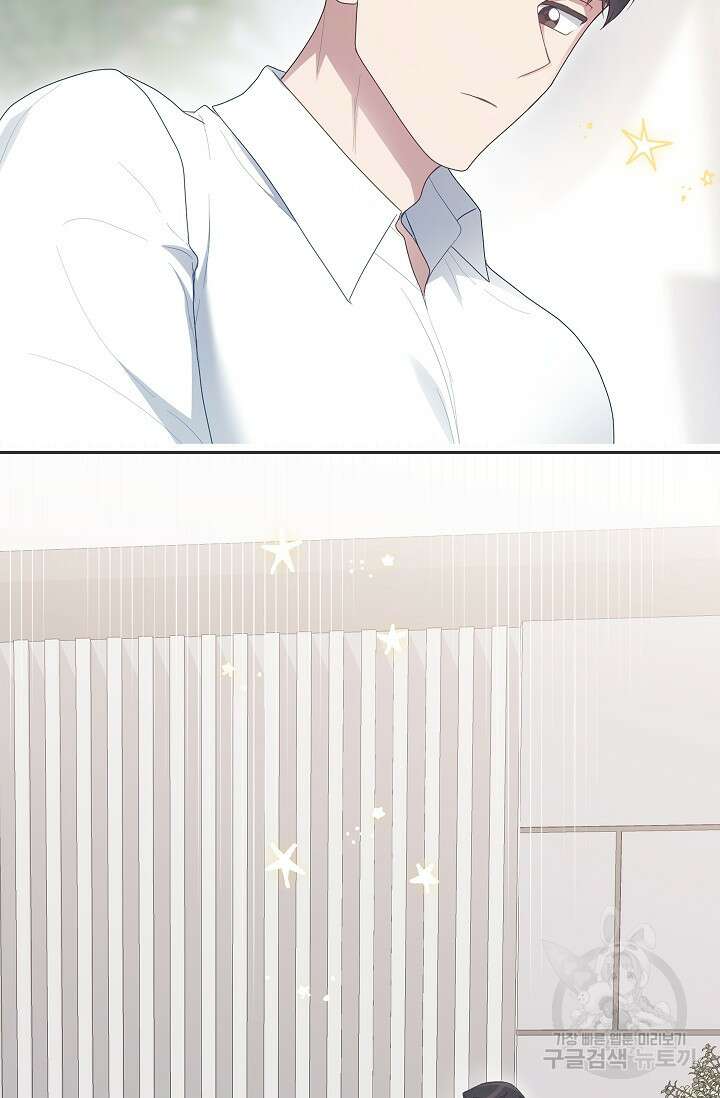 도도한 결혼 7화 9