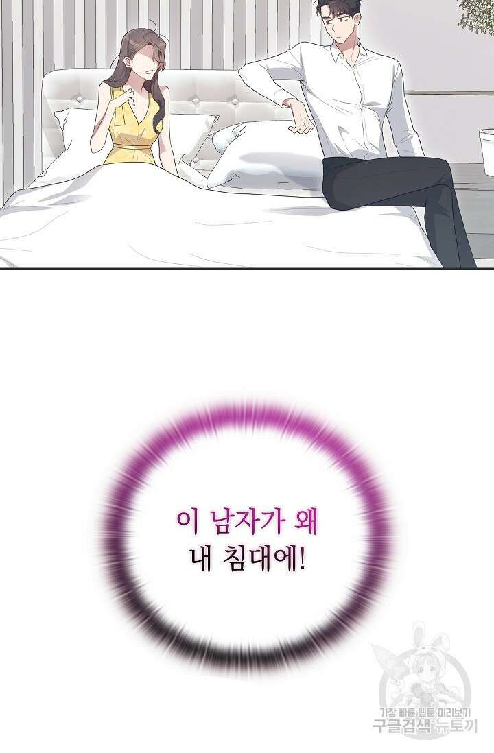 도도한 결혼 7화 10