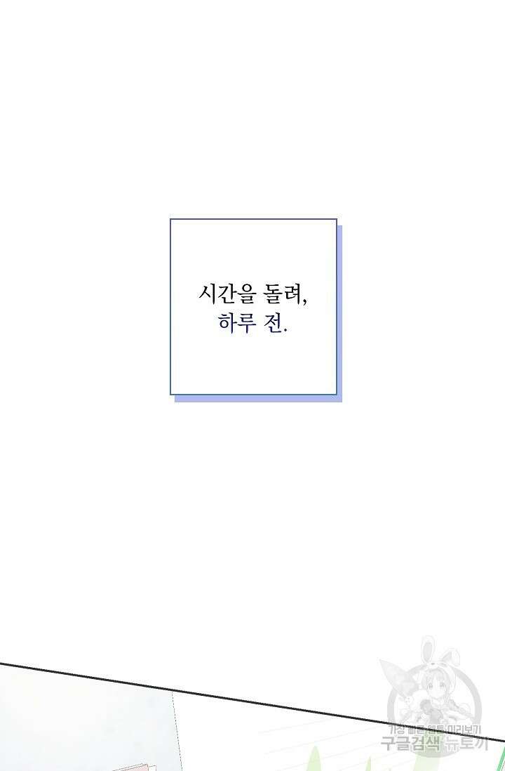 도도한 결혼 7화 14