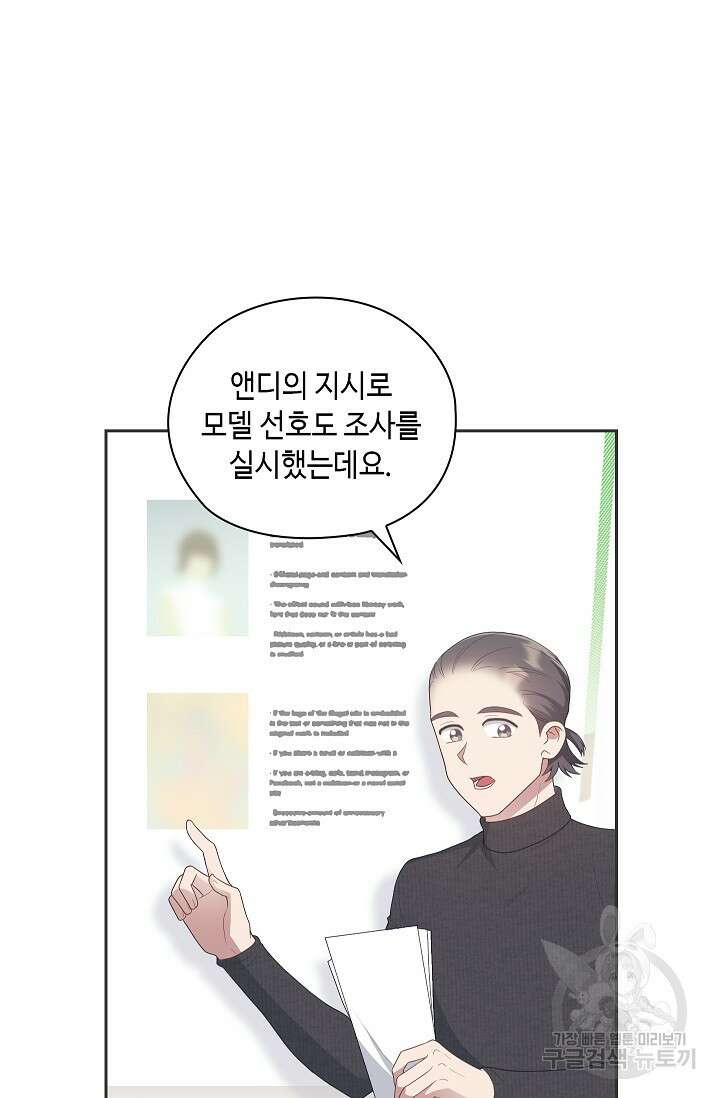 도도한 결혼 7화 16
