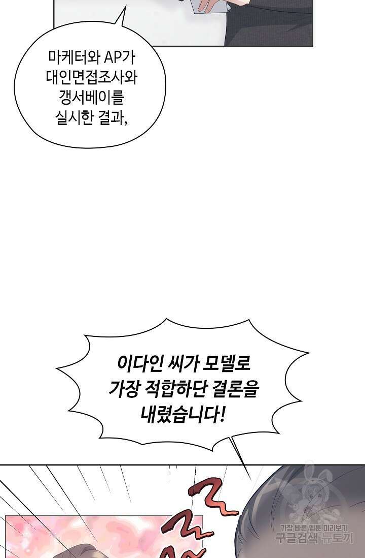 도도한 결혼 7화 17