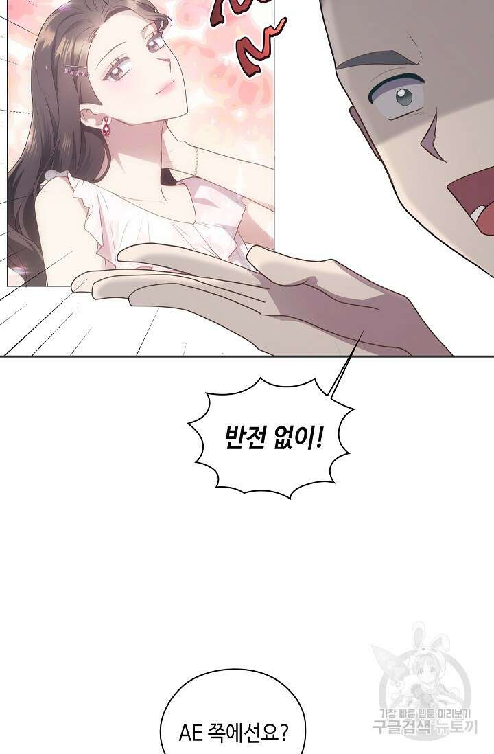 도도한 결혼 7화 18