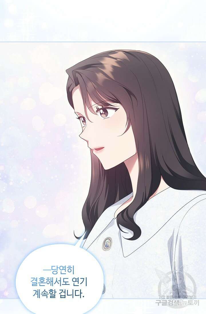 도도한 결혼 20화 2