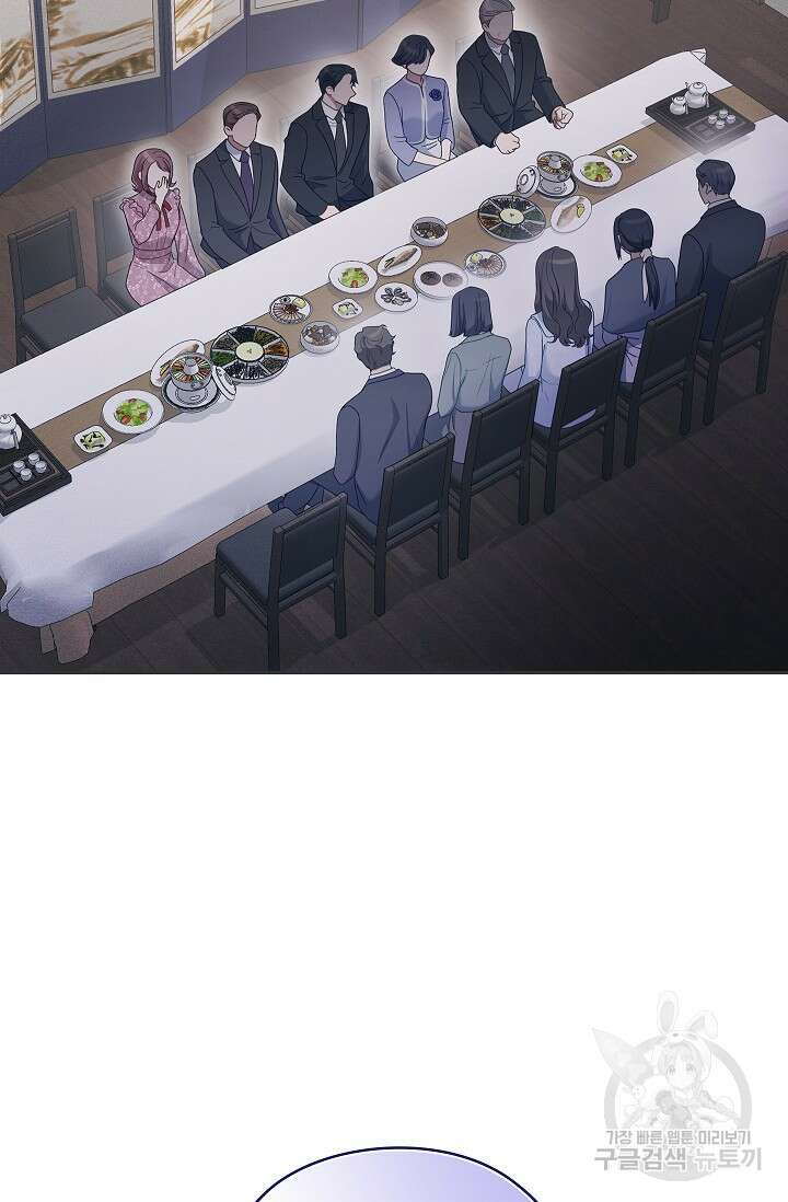 도도한 결혼 20화 6