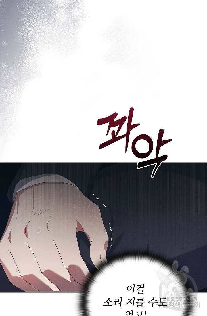 도도한 결혼 20화 10