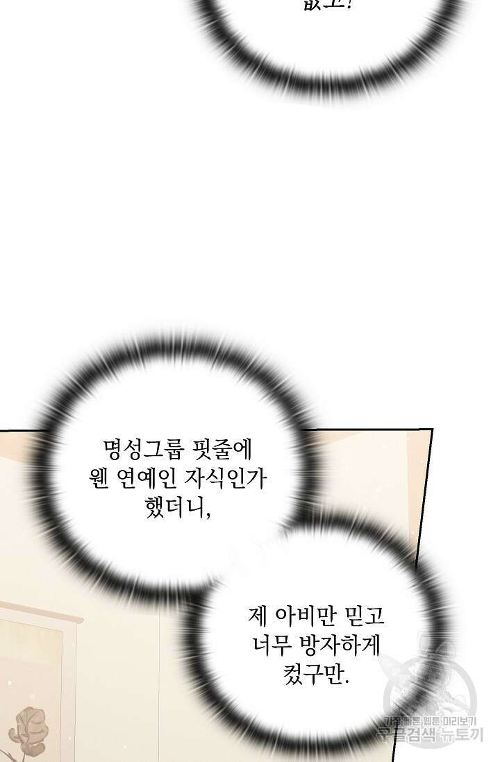 도도한 결혼 20화 11
