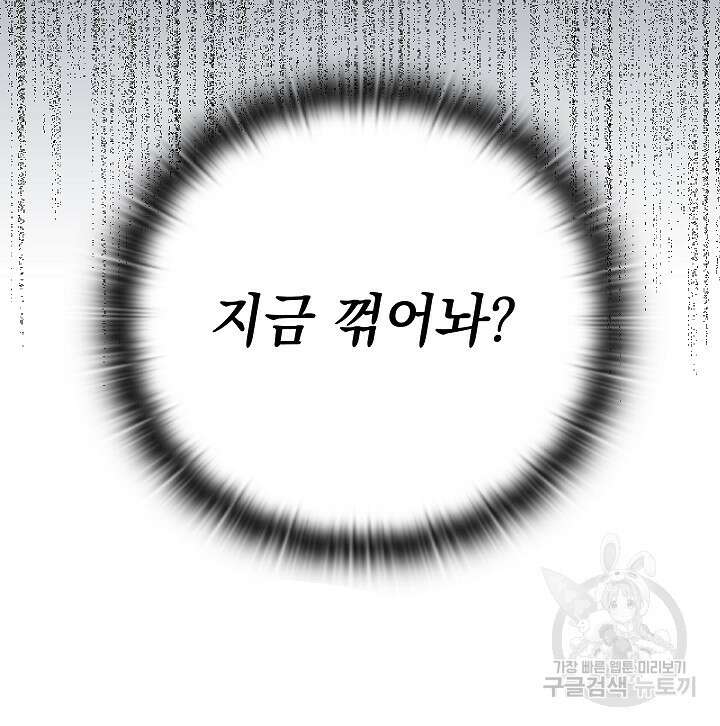 도도한 결혼 20화 14