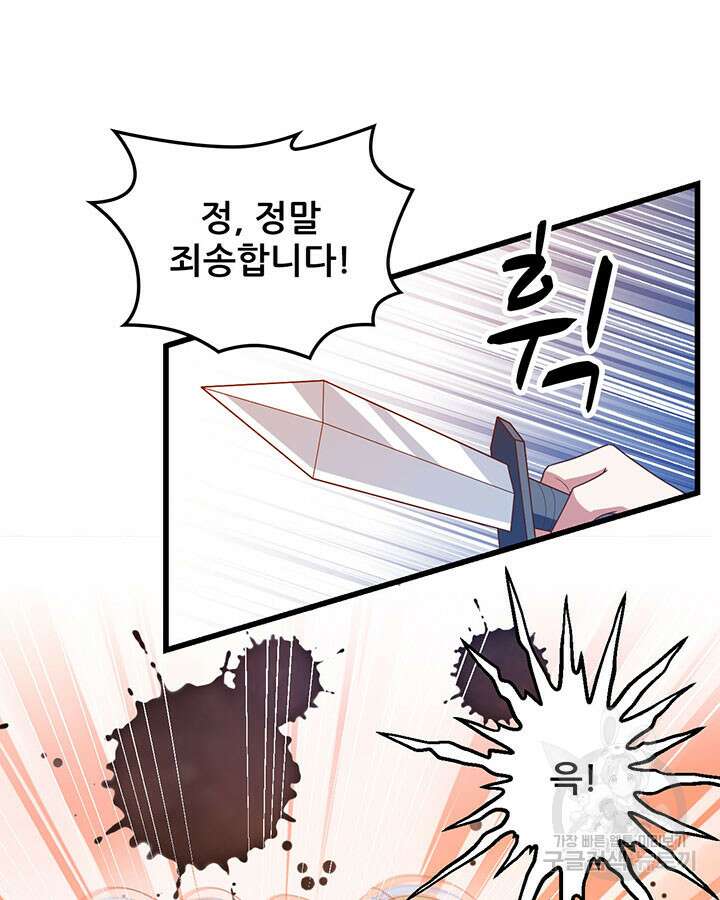 오늘부터 성주 446화 4