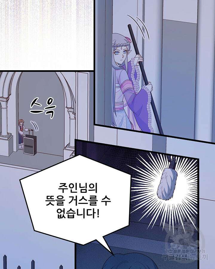 오늘부터 성주 446화 11