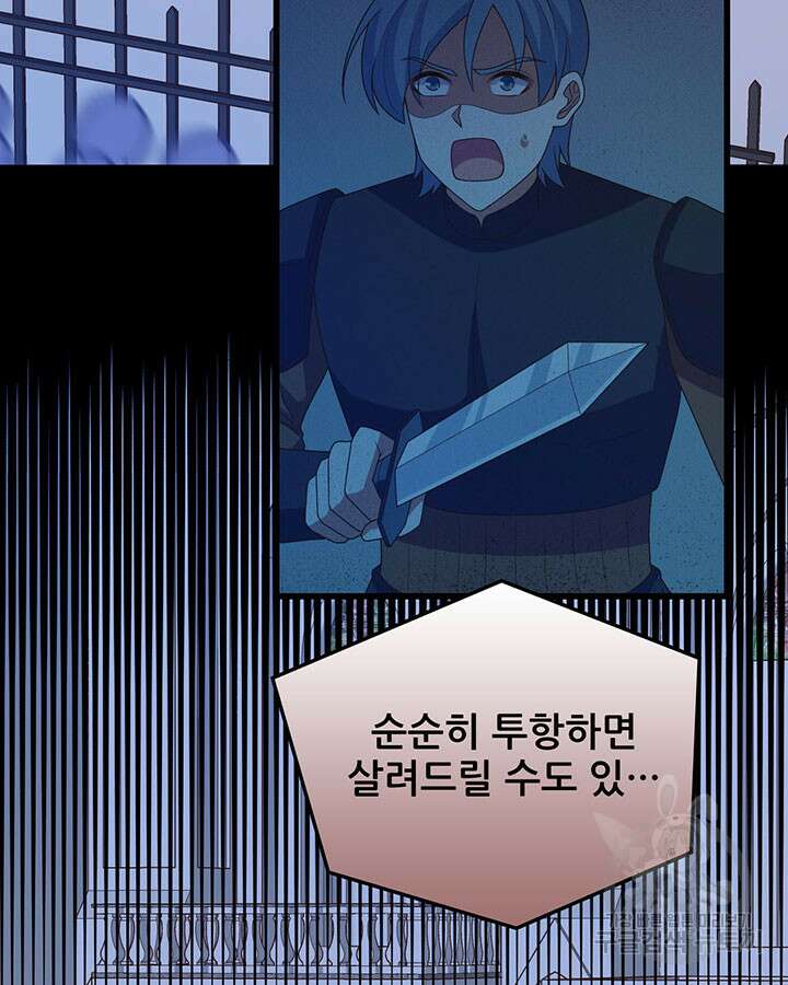 오늘부터 성주 446화 12