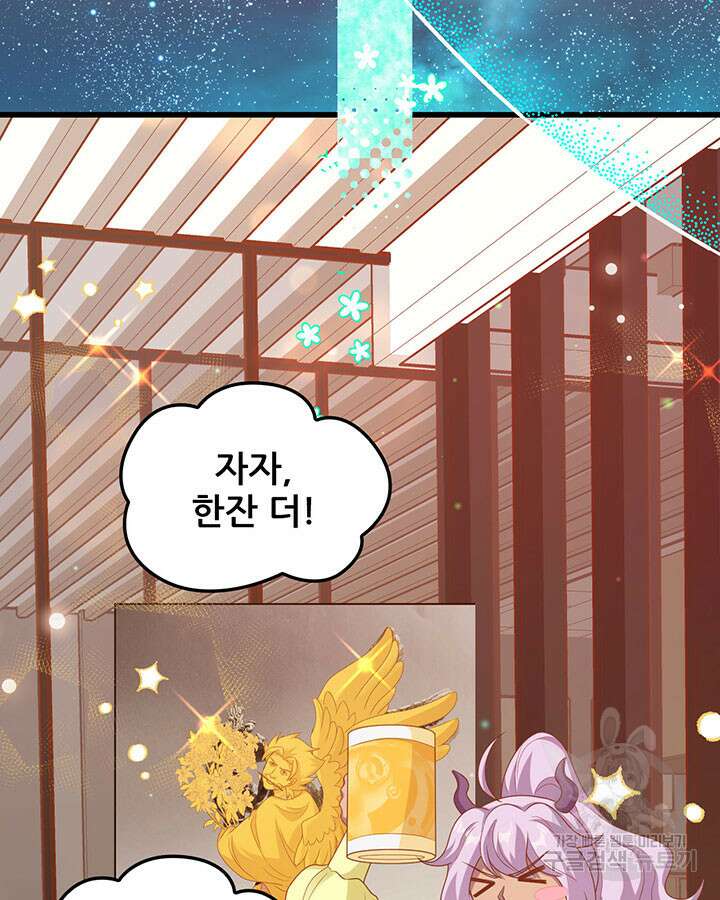 오늘부터 성주 456화 5