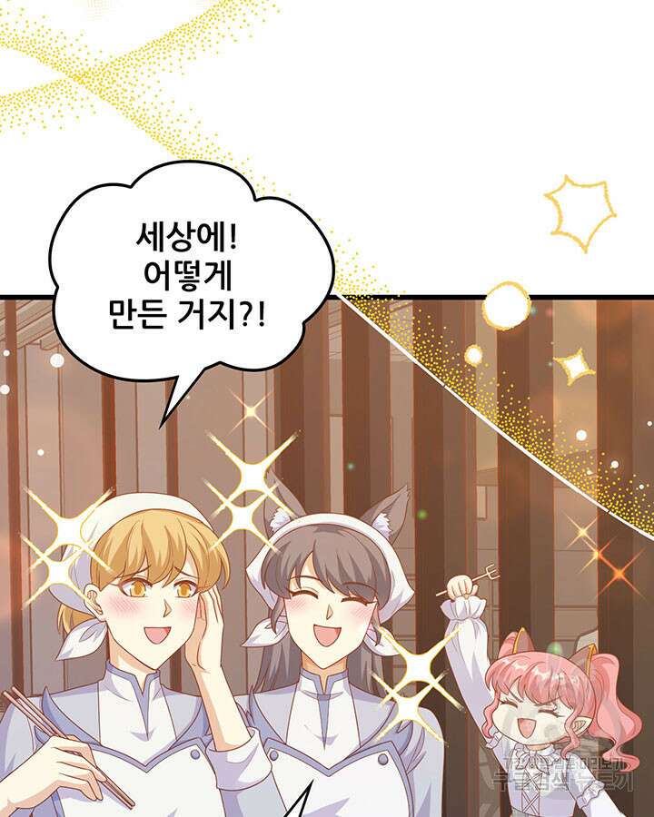 오늘부터 성주 456화 7
