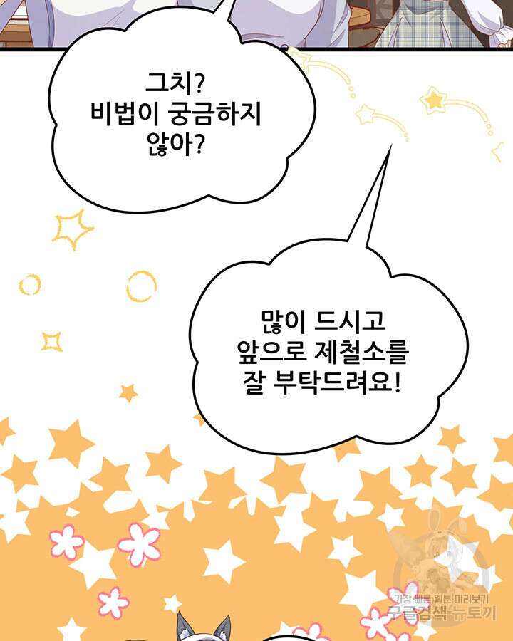 오늘부터 성주 456화 8