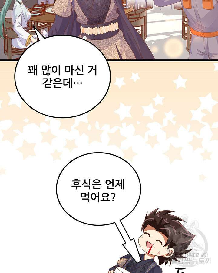 오늘부터 성주 456화 10